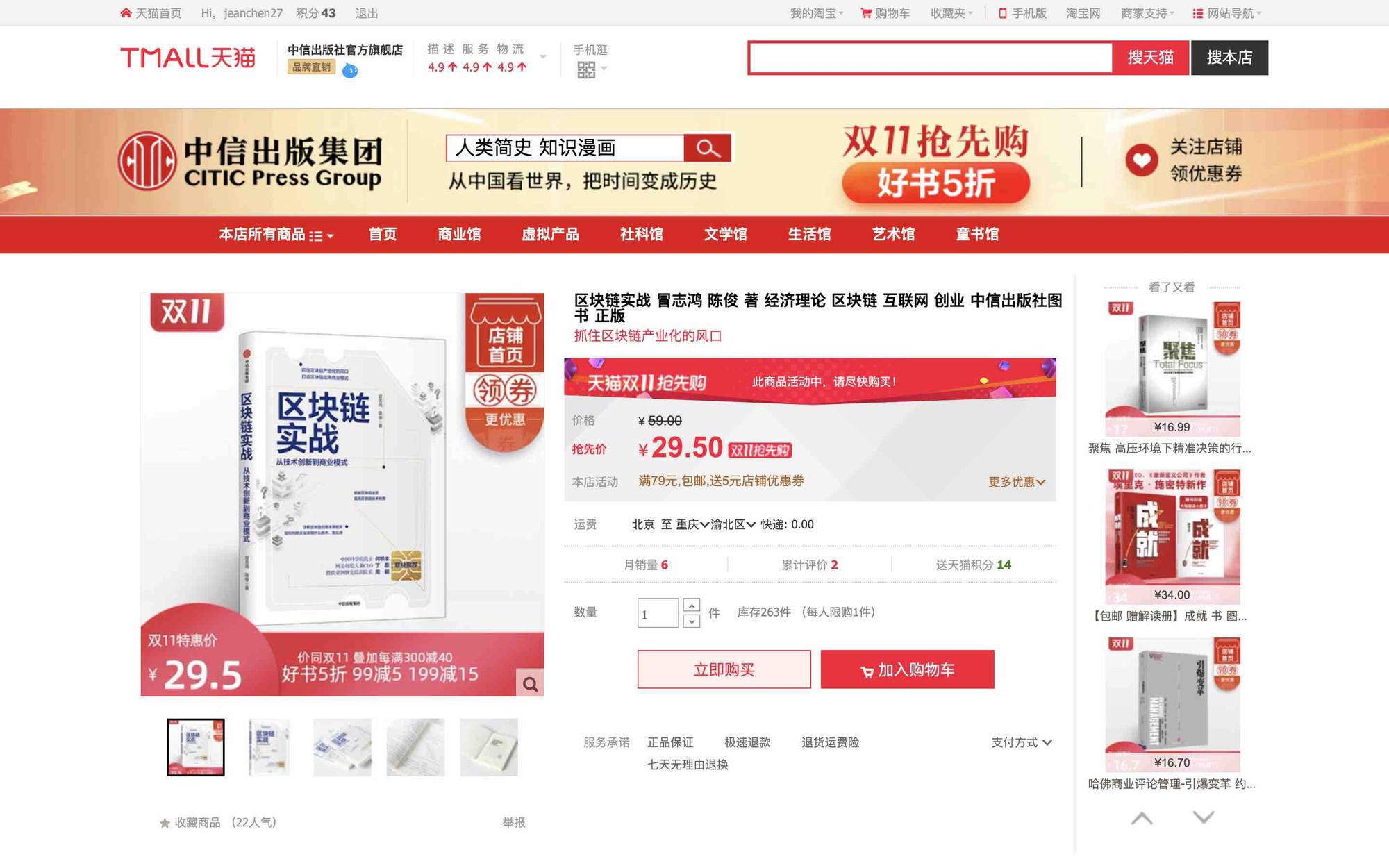 tmall